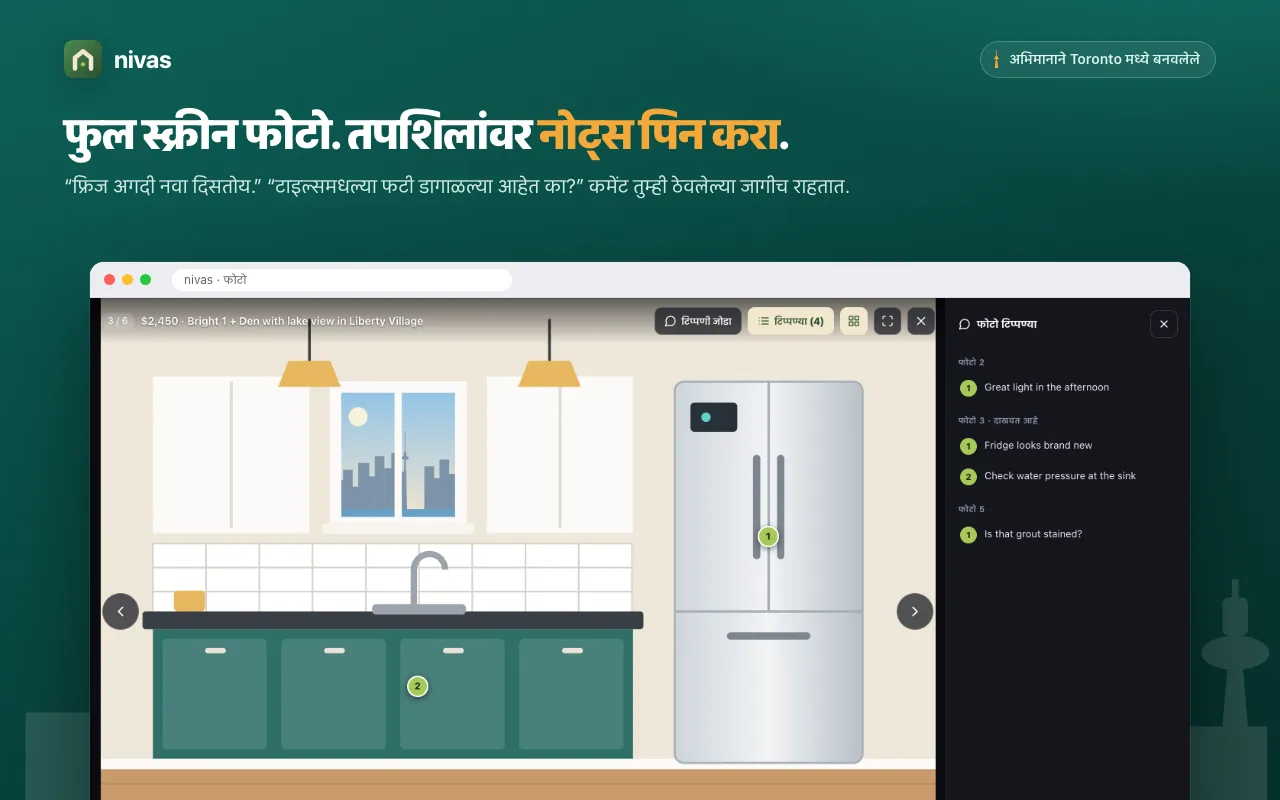 क्रमांकित कमेंट पिन आणि फोटो कमेंट्सचा पॅनेल असलेला पूर्ण स्क्रीनवरील जाहिरात फोटो.